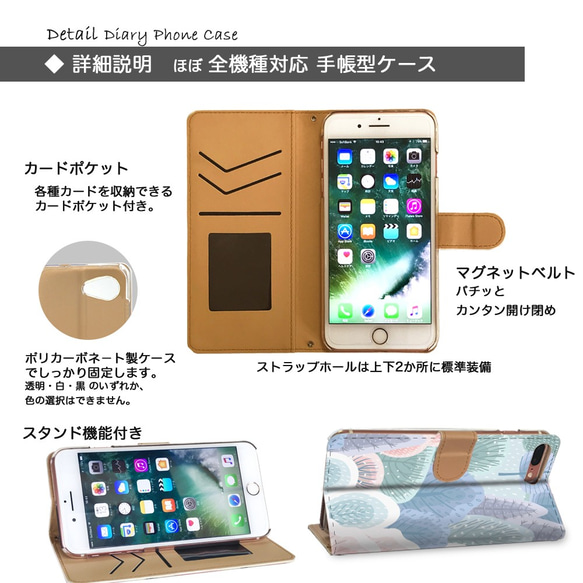 『深雪の木々』iPhone/android ほぼ全機種対応 スマホケース 手帳型 iPhone13 北欧 冬 3枚目の画像