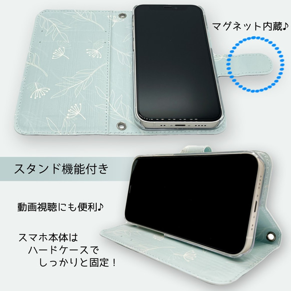 『北欧風リーフパターン』iPhone15/android 多機種対応 スマホケース 手帳型 可愛い 花 春夏 ボタニカル 5枚目の画像