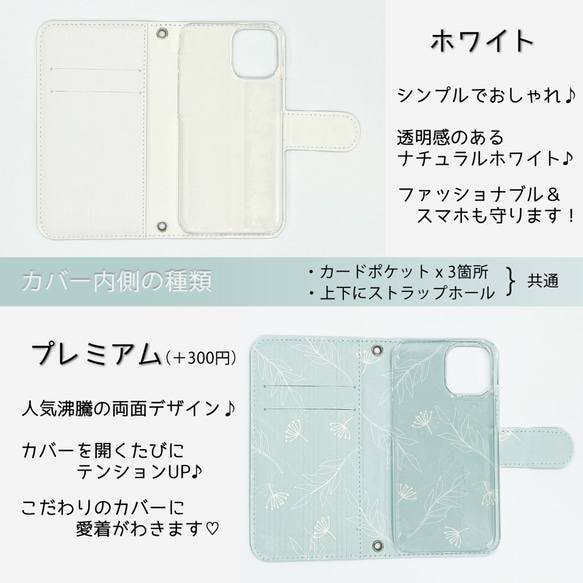 『北欧風リーフパターン』iPhone15/android 多機種対応 スマホケース 手帳型 可愛い 花 春夏 ボタニカル 3枚目の画像