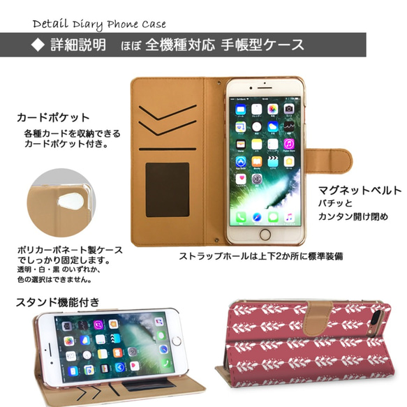 再販♪『北欧風 スノーリーフ』苺(いちご)色♬iPhone/android 全機種対応 スマホケース iPhone11 2枚目の画像