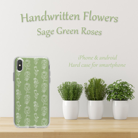 再販♪『手描きの薔薇 セージグリーン』iPhone/android 全機種対応 スマホケース ハードケース バラ 1枚目の画像