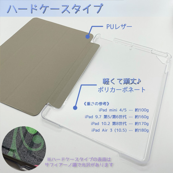 再販×6♪『手描きの野草花と音符（霞色）』軽量♪タブレット iPadケース mini5 Pro 第9世代 11 12.9 4枚目の画像
