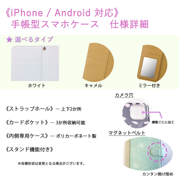 『ヴィンテージローズ オフホワイト』iPhone14/android 多機種対応 スマホケース 手帳型 レトロ 北欧 2枚目の画像