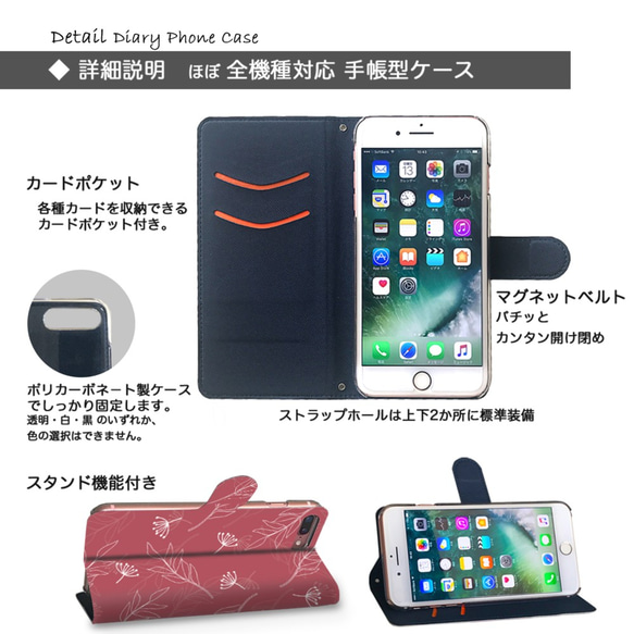 『北欧風リーフパターン いちご色』iPhone/android 多機種対応 スマホケース 手帳型 SE2 第2世代 2枚目の画像