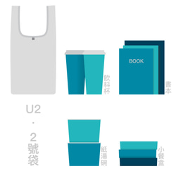 U2 二號購物袋 / 碧藍 / 單色【tē-á 簡單袋】 第6張的照片