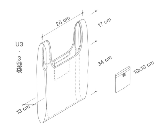 U3 三號購物袋 / 黛藍 / 單色【tē-á 簡單袋】 第6張的照片