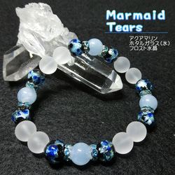 Marmaid Tears-アクアマリンとライトブルーホタルガラスのブレス【ホタルガラス】 1枚目の画像