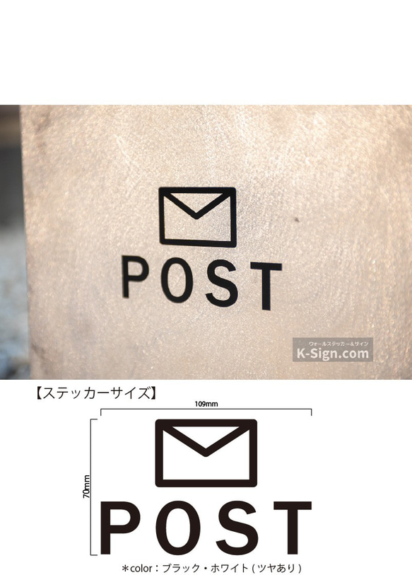 【P02】【ポスト】郵便ポストステッカー POST メールマークタイプ 表札・ネームプレート 通販｜Creema(クリーマ)