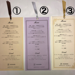 【一部150円】メニュー表 結婚式 お食事会 2枚目の画像