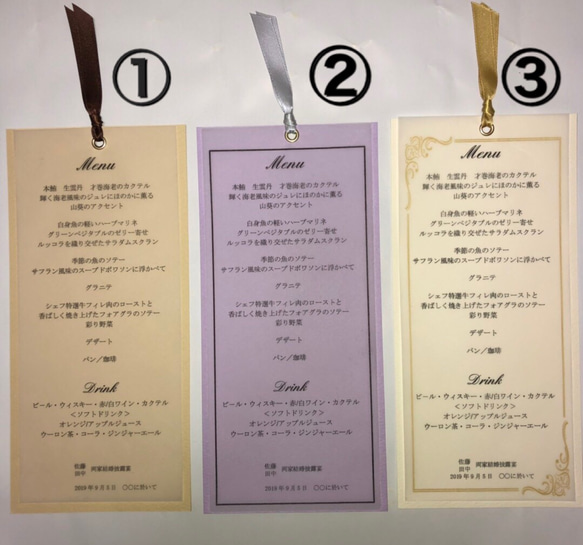 【一部150円】メニュー表 結婚式 お食事会 2枚目の画像