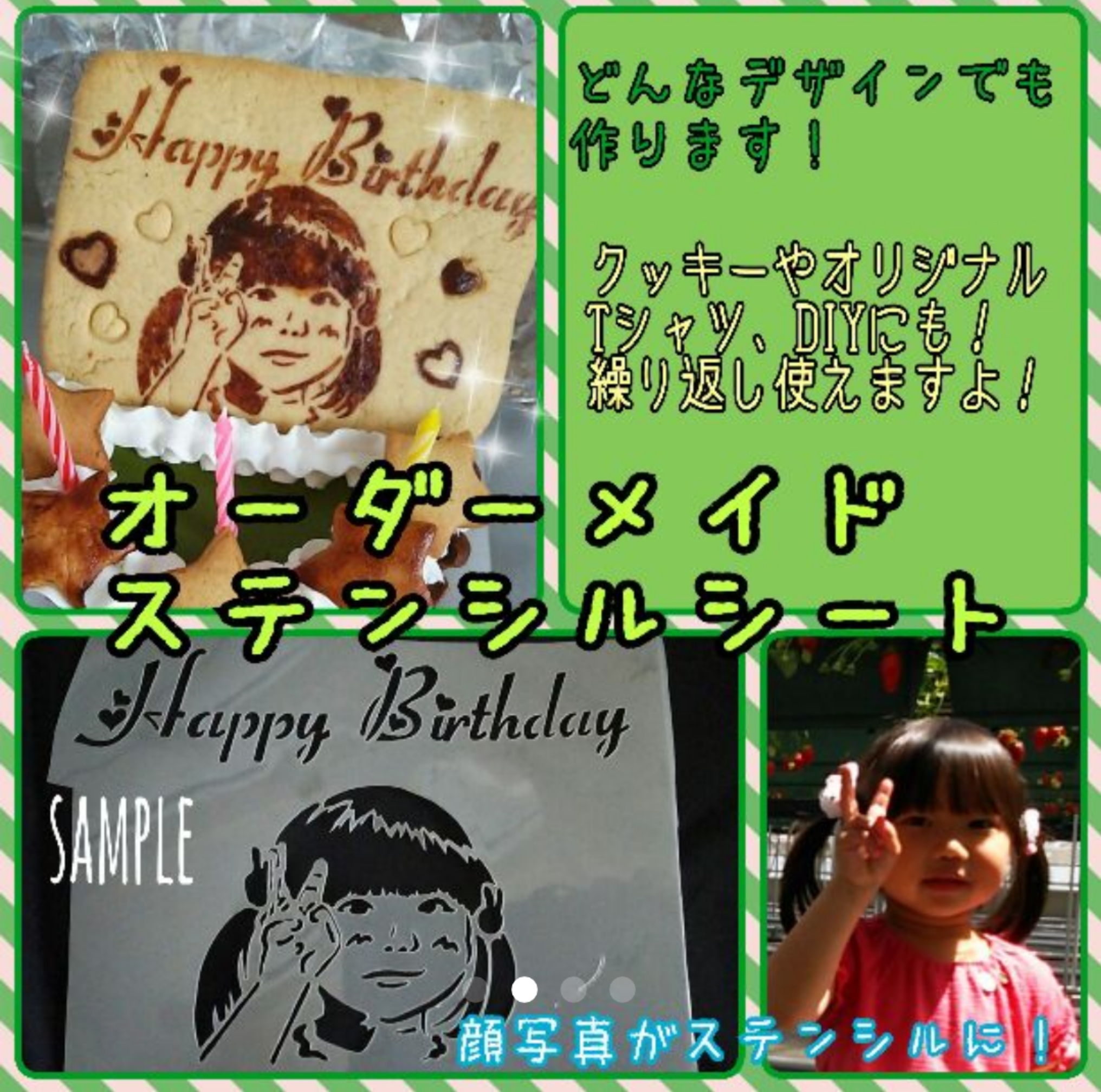 【オーダー】コメント欄より専用出品　Ａ４厚紙ステンシルシート オーダー】コメント欄より専用出品 A4厚紙ステンシルシート オーダー