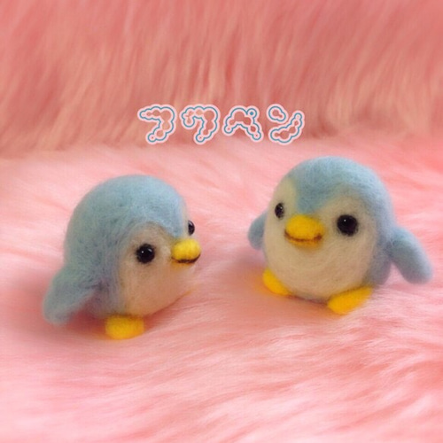 数量限定】ふわふわペンギンマスコット☆羊毛フェルトのふわふわ