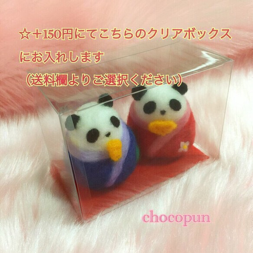 ふわぱん雛人形♡ひなぱん♡羊毛フェルトのふわふわパンダふわぱん