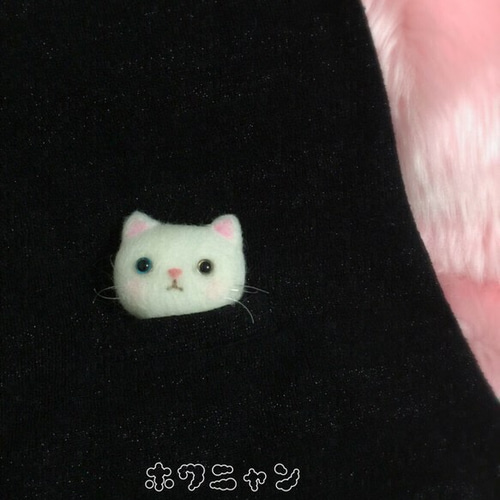 数量限定】ほわほわにゃんこ♡☆羊毛フェルトのにゃんこブローチ  