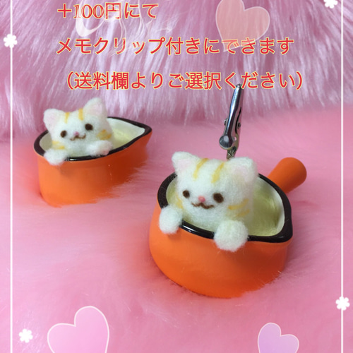 ラテアートなカップのふちにゃん☆ももトラinいちごラテ♡羊毛フェルト 