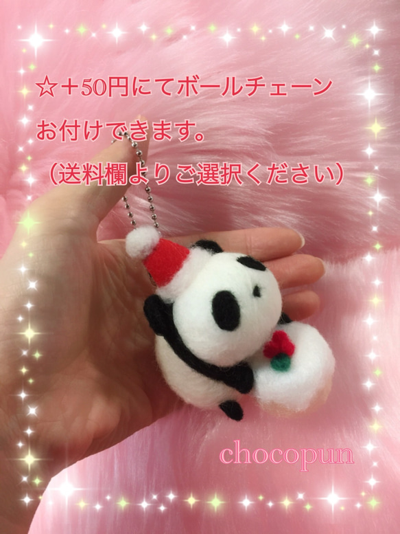 【お得】ペア♡２匹セット☆ハートがいっぱいハートふわぱん♡羊毛フェルトのふわふわパンダとチョコレート☆福福ハートふわぱん 4枚目の画像