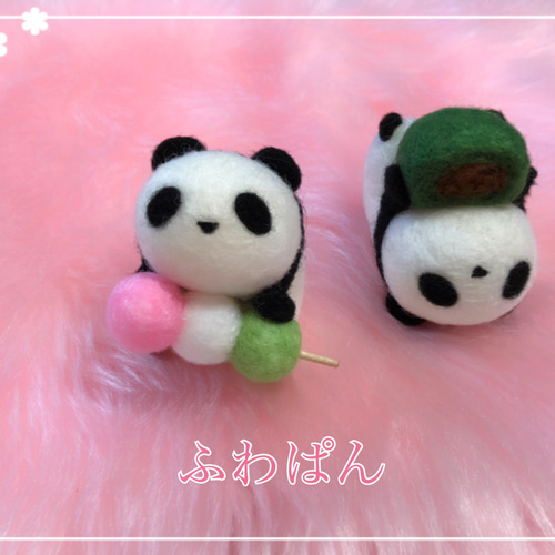 花より団子ぱん♡ふ和ぱん春の和菓子ばーじょん☆羊毛フェルトの