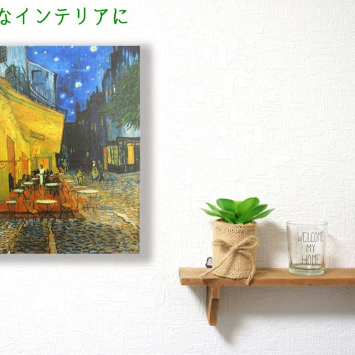 アートプリント 【世界の名画】 キャンバス画 アートポスター