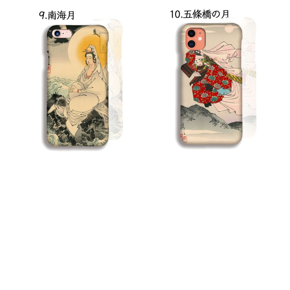 iPhone スマホケース 月岡芳年 【日本の名画】 月百姿 版画 浮世絵 新版画☆3D全面印刷☆ 絵画 アート iPh 5枚目の画像