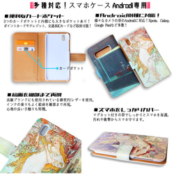 手帳型 スマホケース 月岡芳年 【日本の名画】 月百姿 版画 浮世絵 ☆新版画☆ 絵画 アート iPhon 6枚目の画像