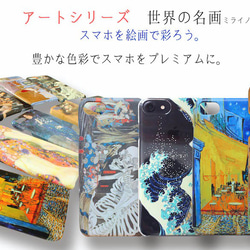 【3D印刷】iPhone スマホケース マルク ☆世界の名画☆ 黄色い牛 馬小屋 青い馬 抽象画 art アート 絵画 2枚目の画像