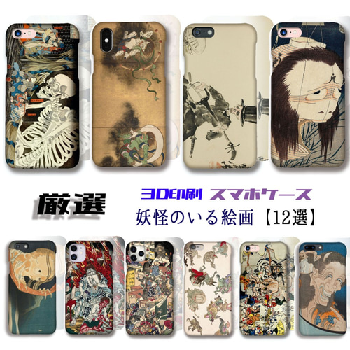 怪物的な怪物の本 iphone 6,7,8用ケース Amazon.co.jp: 保科宗四郎 スマホケース iPhone用ケース 怪獣8号 保科