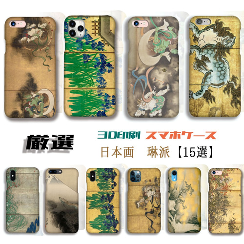 絵画 iPhone セール】【OKUOKU 0909】iPhoneケース 絵画風 デザイン oku