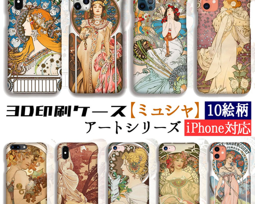 ミュシャ(羽根画)複製画 (お箱入り) ミュシャ(羽根画)複製画 (お箱入り