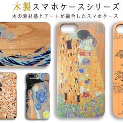 【木製スマホケース】iPhone スマホケース 木 モンドリアン ☆抽象画☆ 赤・青・黄のコンポジション 芸術 アート 2枚目の画像