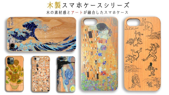 【木製スマホケース】iPhone スマホケース 木 モンドリアン ☆抽象画☆ 赤・青・黄のコンポジション 芸術 アート 2枚目の画像