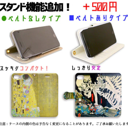 スタンド機能追加オプション！＋500円 注意：iPhone限定のオプションです 1枚目の画像