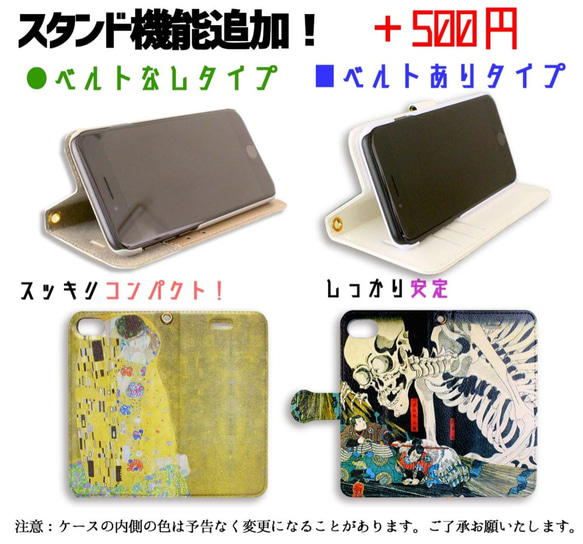 スタンド機能追加オプション！＋500円 注意：iPhone限定のオプションです 1枚目の画像