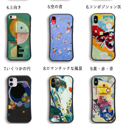 耐衝撃グリップケース】 iPhone カンディンスキー ☆抽象画