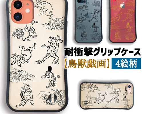 西陣織スマホケース／鳥獣戯画【対応機種：iphone13】 | 富坂綜絖店
