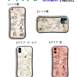 【耐衝撃グリップケース】 iPhone 鳥獣戯画 ☆国宝☆ 鳥獣人物戯画 かえる ウサギ 衝撃吸収 アート 絵画 art 3枚目の画像