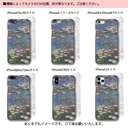 【耐衝撃グリップケース】 iPhone モネ ☆印象派☆ 睡蓮  散歩、日傘を挿す女性 衝撃吸収 アート 絵画 art 6枚目の画像