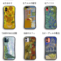 【耐衝撃グリップケース】 iPhone ゴッホ ☆印象派☆ 星月夜 夜のカフェテラス 衝撃吸収 アート 絵画 art 3枚目の画像