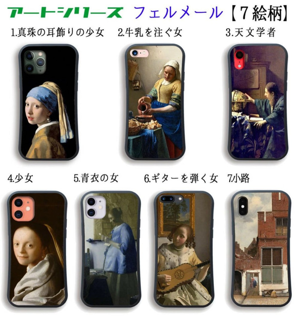 【耐衝撃グリップケース】 iPhone フェルメール ☆バロック☆ 真珠の耳飾りの少女 衝撃吸収 アート 絵画 art 3枚目の画像