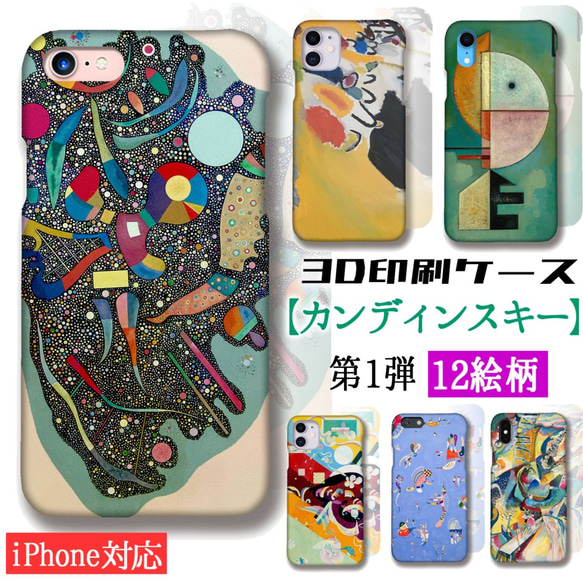 Society6  iPhoneケース  アブストラクト 抽象 アート 北欧 Printed iPhone Cases: 16, 15, 14, Pro Max – Page 11 | Society6