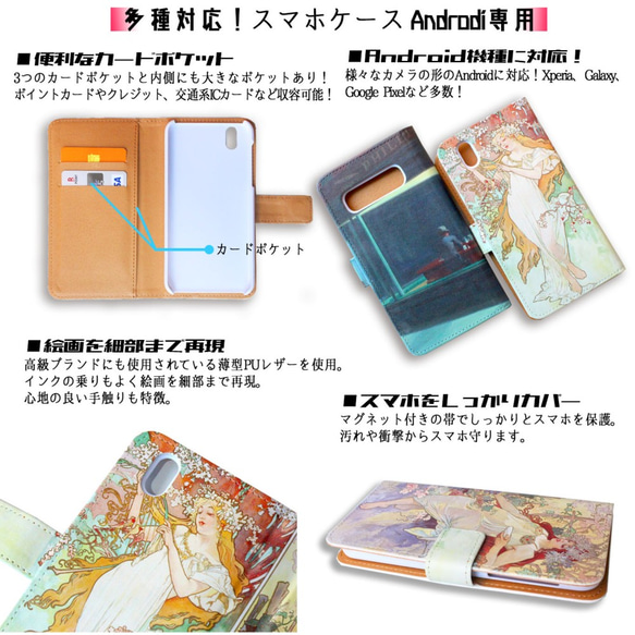 手帳型 スマホケース ゴッホ【世界の名画】星月夜 ローヌ川 ひまわり 夜のカフェテラス ☆印象派☆ 絵画 アート 6枚目の画像