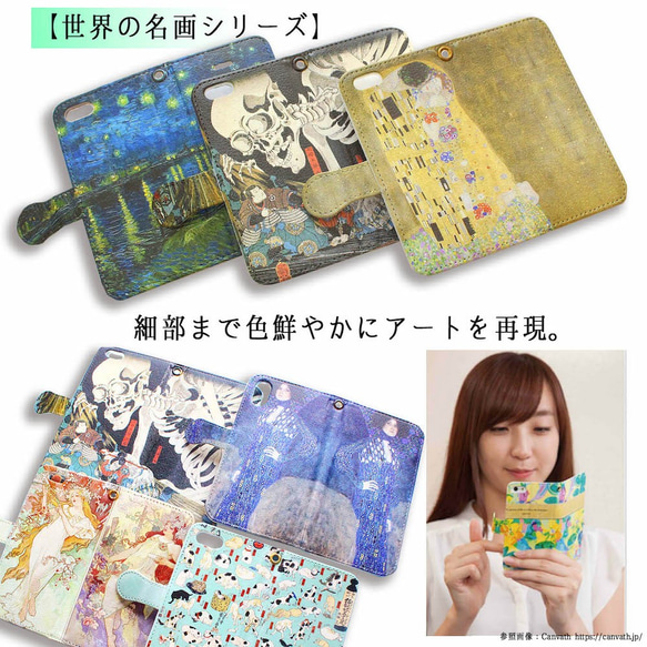 手帳型 スマホケース ゴッホ【世界の名画】星月夜 ローヌ川 ひまわり 夜のカフェテラス ☆印象派☆ 絵画 アート 8枚目の画像