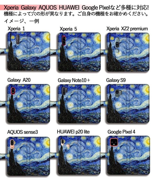 手帳型 ミュシャ スマホケース ☆アール・ヌーヴォー☆ 四季 花 女性 色彩 絵画 芸術 アート art iPhone 9枚目の画像