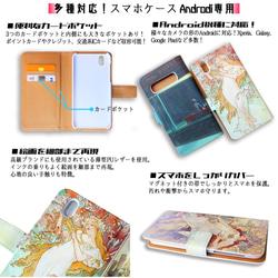 手帳型 歌川国芳 スマホケース 【浮世絵】 相馬の古内裏 アート 絵画 名画  iPhone Android 6枚目の画像
