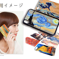 【木製スマホケース】 世界の名画 ☆厳選☆ ゴッホ 北斎フ ェルメール 尾形光琳 木 自然素材 木目 絵画 アート 6枚目の画像