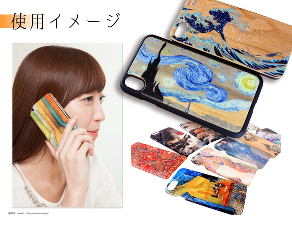 【木製スマホケース】 世界の名画 ☆厳選☆ ゴッホ 北斎フ ェルメール 尾形光琳 木 自然素材 木目 絵画 アート 6枚目の画像