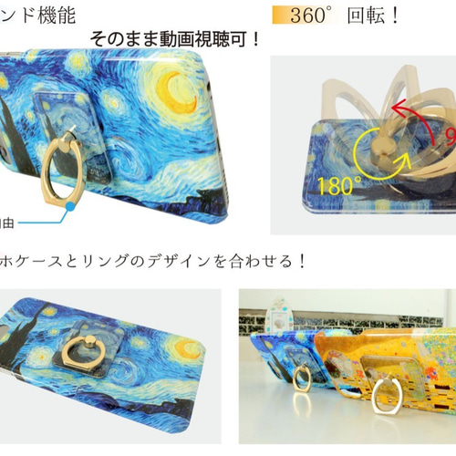 スマホリング 30種類！【日本の名画】 ホールドリング 落下防止