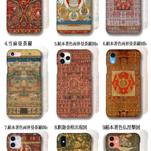 3D印刷】曼荼羅 スマホケース ☆チベット密教☆ 一字金輪 当麻曼荼羅図