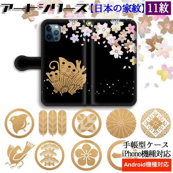 菊の御紋 金色の鳥と花模様杯