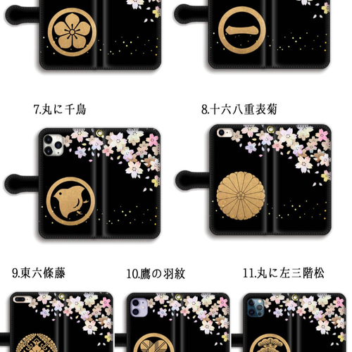 手帳型 家紋 スマホケース カバー 【日本の家紋】 伝統和 ☆和デザイン