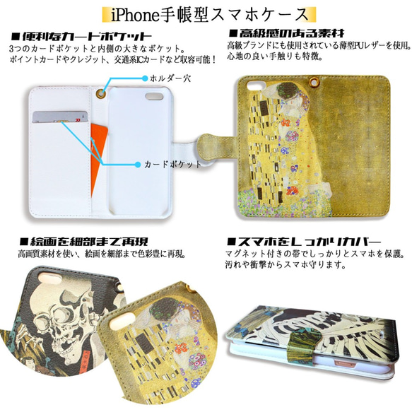 手帳型 ルドン スマホケース 黒の時代 ☆ホラー☆ 眼=気球 森の精神 不気味 絵画 アート art iPhone 5枚目の画像